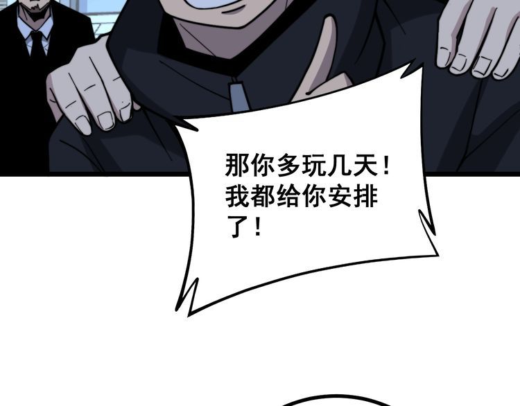 毒手巫医韩漫全集-第224话 五行八卦无删减无遮挡章节图片 
