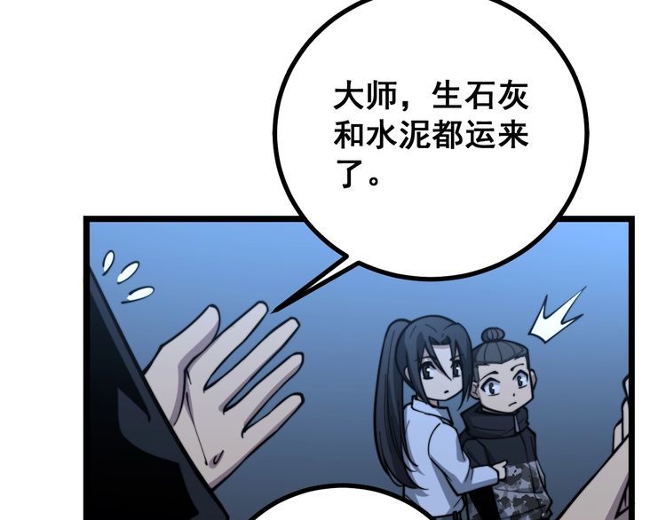 毒手巫医韩漫全集-第224话 五行八卦无删减无遮挡章节图片 