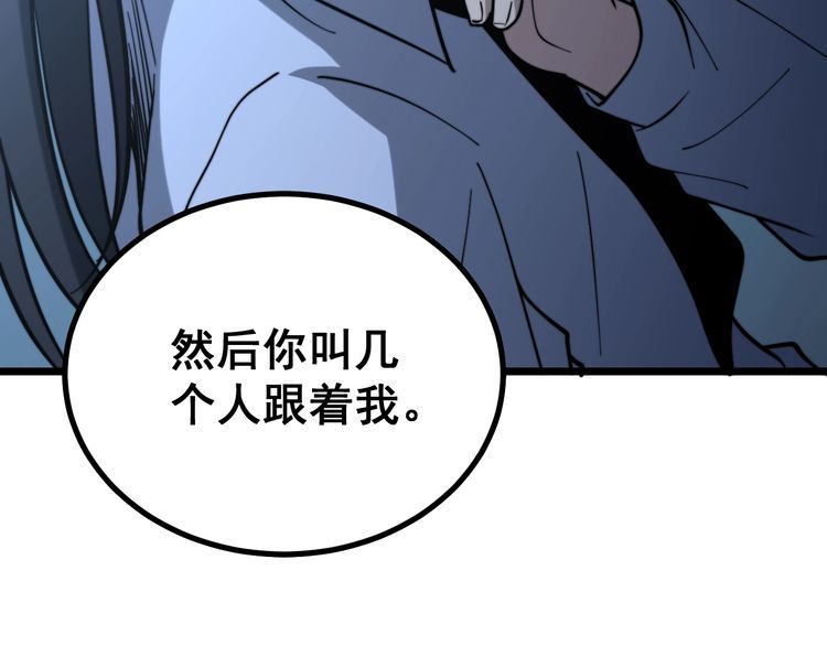 毒手巫医韩漫全集-第224话 五行八卦无删减无遮挡章节图片 