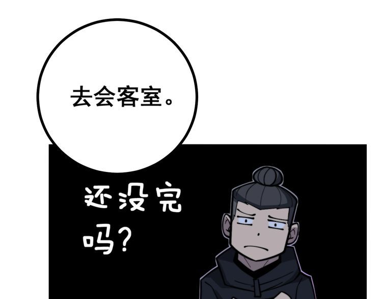 毒手巫医韩漫全集-第224话 五行八卦无删减无遮挡章节图片 
