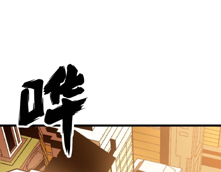 毒手巫医韩漫全集-第224话 五行八卦无删减无遮挡章节图片 