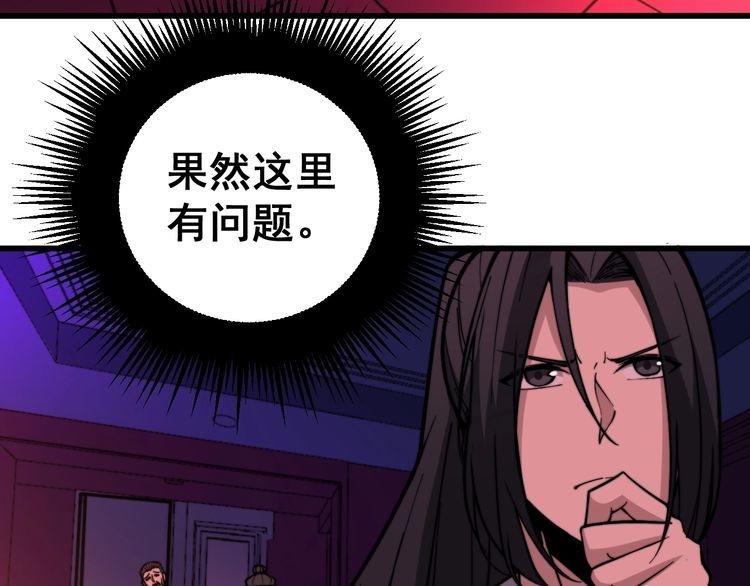毒手巫医韩漫全集-第224话 五行八卦无删减无遮挡章节图片 