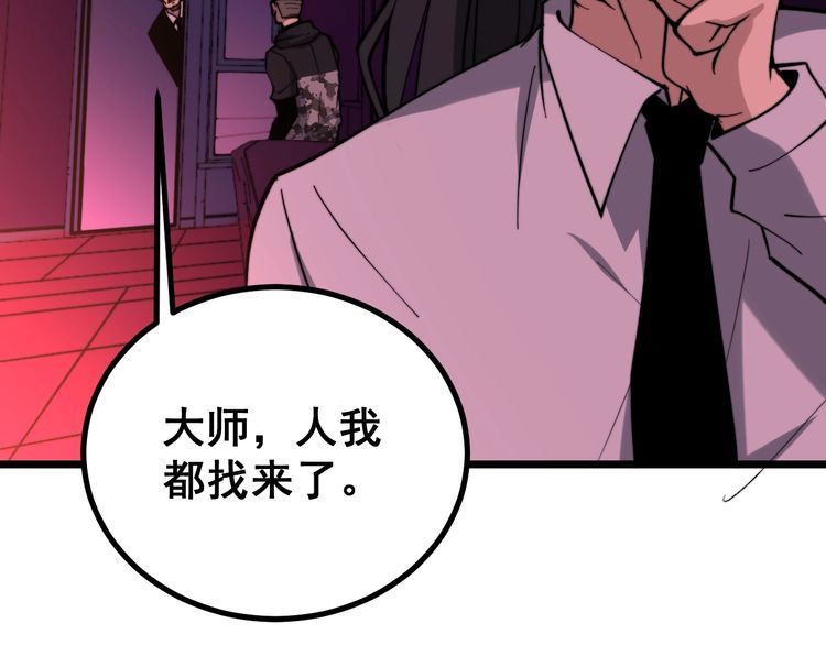 毒手巫医韩漫全集-第224话 五行八卦无删减无遮挡章节图片 