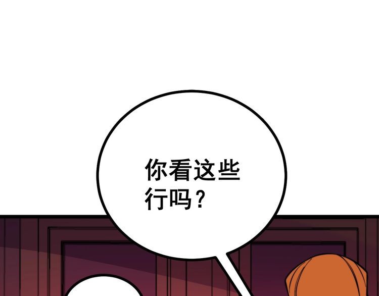 毒手巫医韩漫全集-第224话 五行八卦无删减无遮挡章节图片 