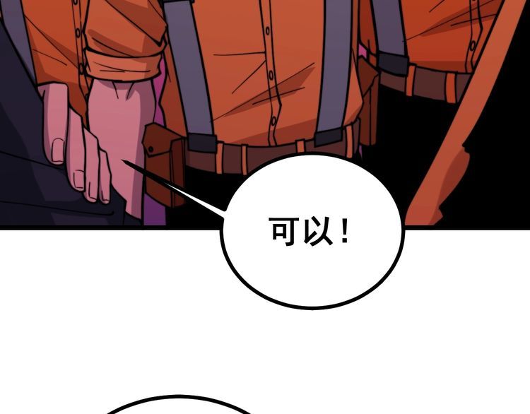 毒手巫医韩漫全集-第224话 五行八卦无删减无遮挡章节图片 