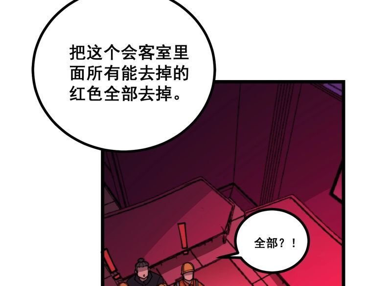 毒手巫医韩漫全集-第224话 五行八卦无删减无遮挡章节图片 