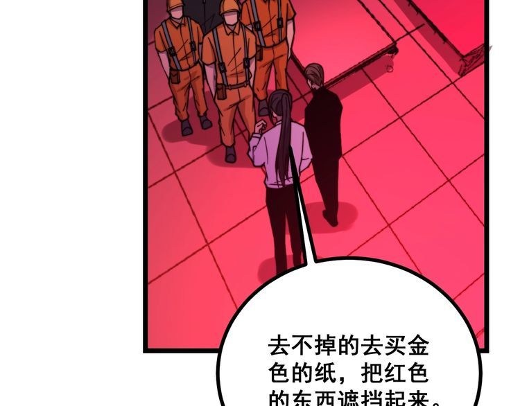 毒手巫医韩漫全集-第224话 五行八卦无删减无遮挡章节图片 