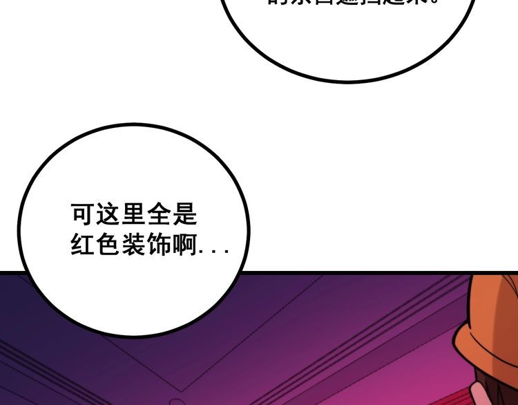 毒手巫医韩漫全集-第224话 五行八卦无删减无遮挡章节图片 