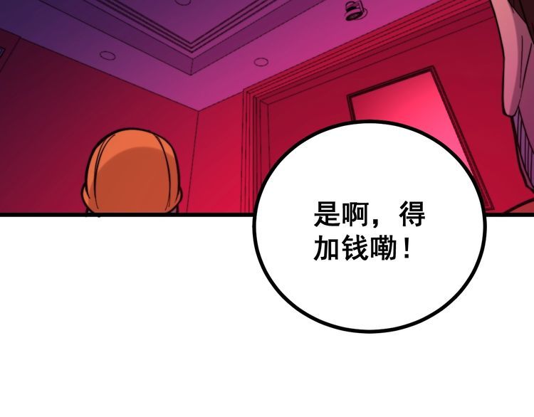 毒手巫医韩漫全集-第224话 五行八卦无删减无遮挡章节图片 