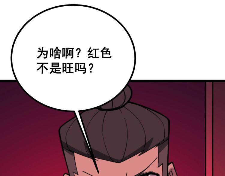 毒手巫医韩漫全集-第224话 五行八卦无删减无遮挡章节图片 
