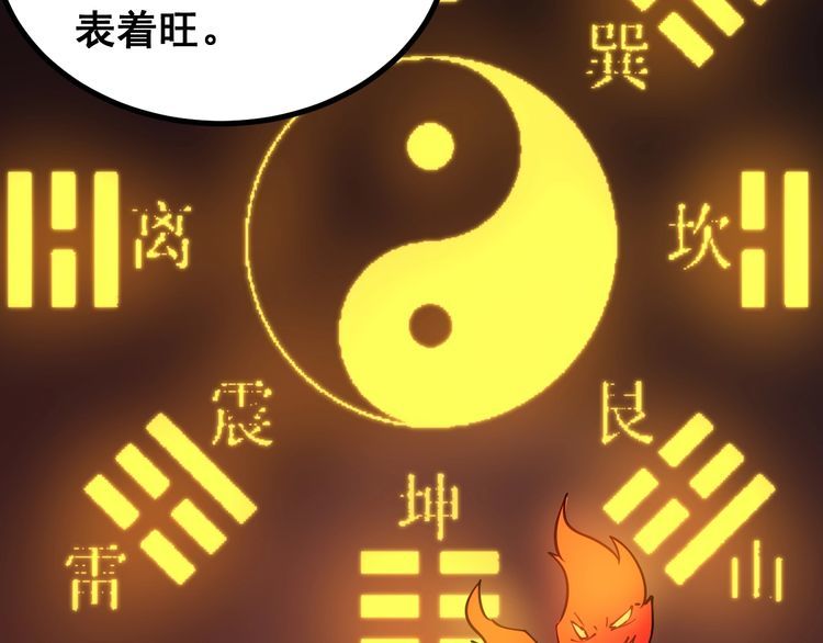 毒手巫医韩漫全集-第224话 五行八卦无删减无遮挡章节图片 