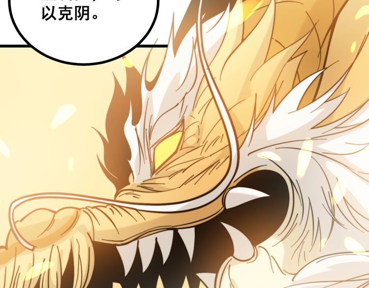 毒手巫医韩漫全集-第224话 五行八卦无删减无遮挡章节图片 