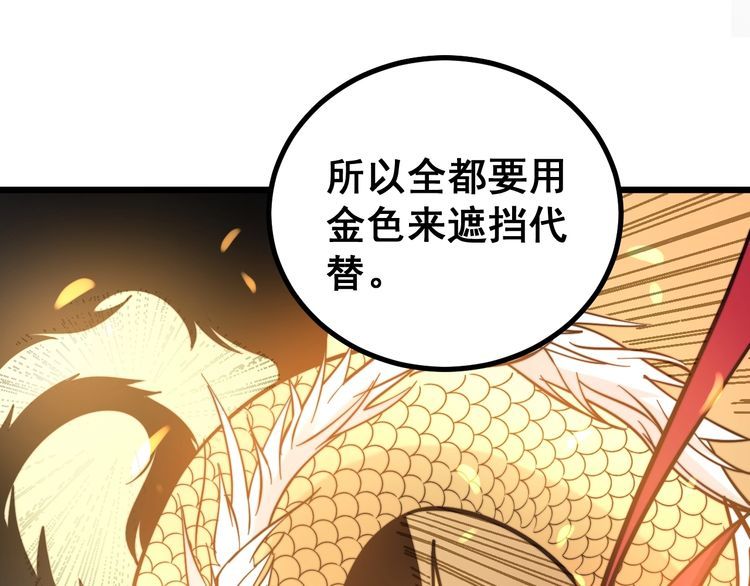 毒手巫医韩漫全集-第224话 五行八卦无删减无遮挡章节图片 