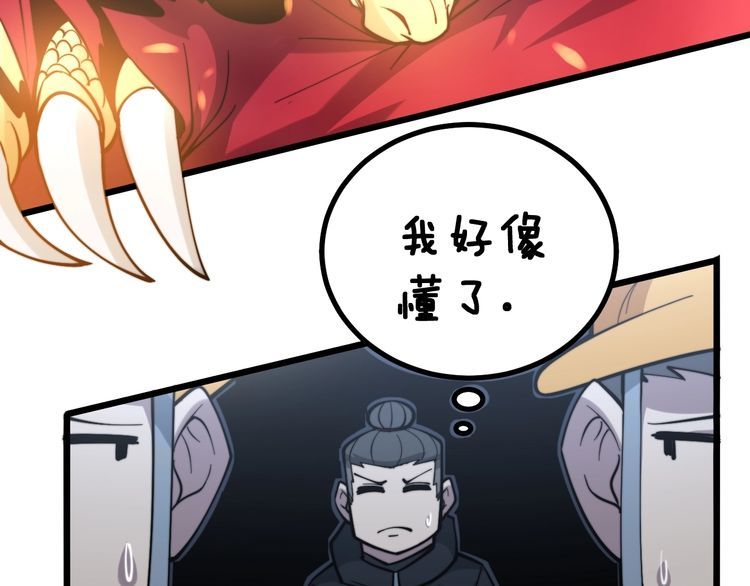 毒手巫医韩漫全集-第224话 五行八卦无删减无遮挡章节图片 