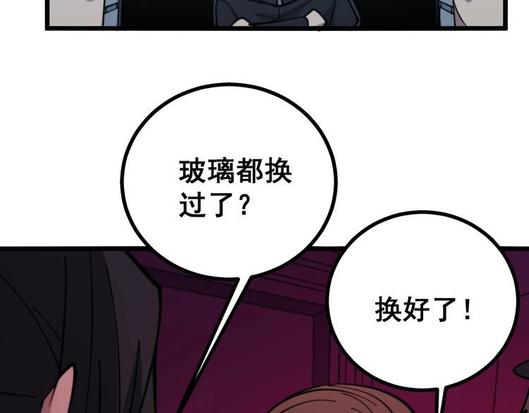 毒手巫医韩漫全集-第224话 五行八卦无删减无遮挡章节图片 