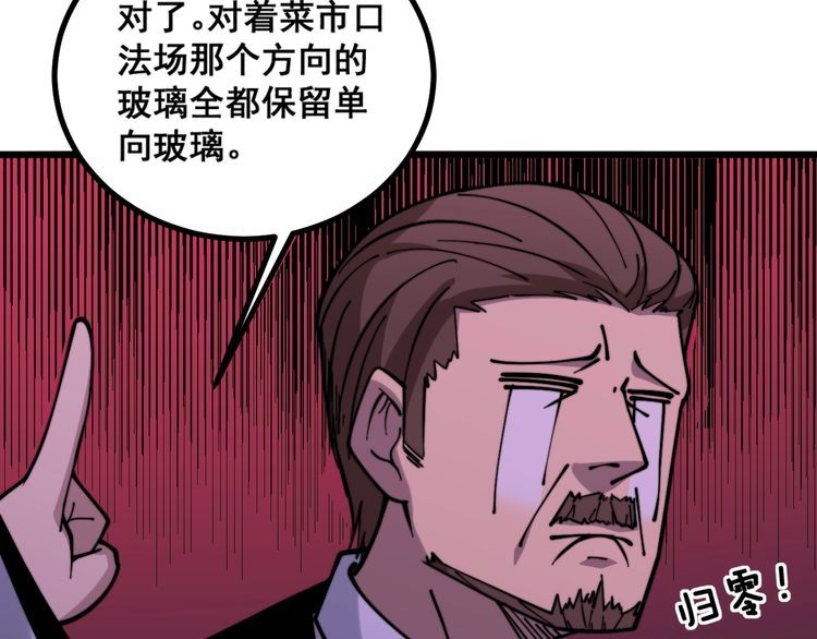 毒手巫医韩漫全集-第224话 五行八卦无删减无遮挡章节图片 