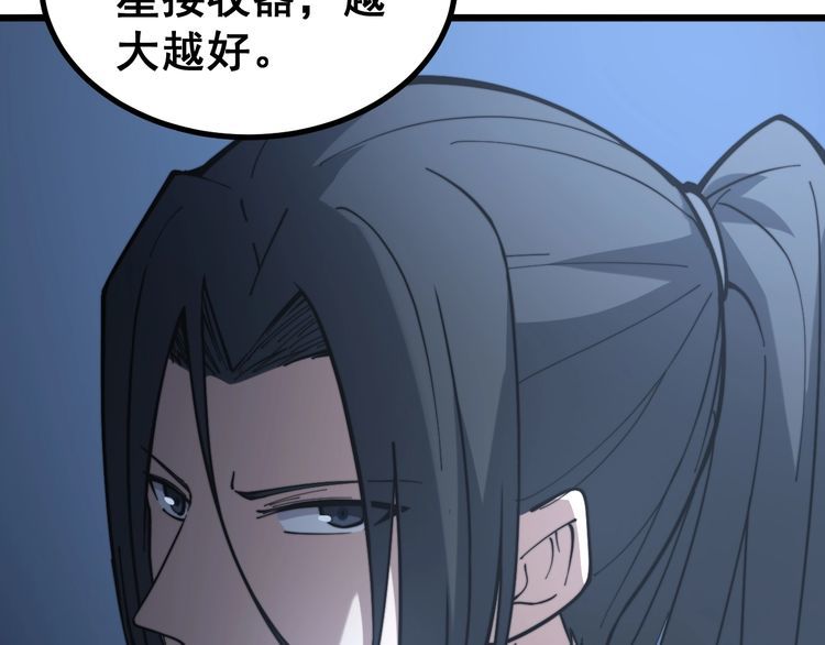 毒手巫医韩漫全集-第224话 五行八卦无删减无遮挡章节图片 