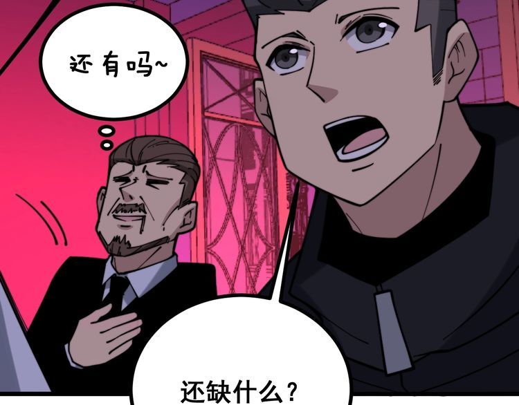 毒手巫医韩漫全集-第224话 五行八卦无删减无遮挡章节图片 