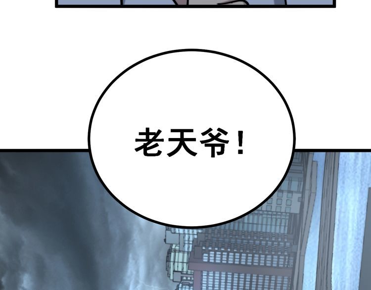 毒手巫医韩漫全集-第224话 五行八卦无删减无遮挡章节图片 