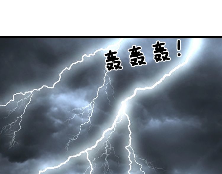 毒手巫医韩漫全集-第224话 五行八卦无删减无遮挡章节图片 