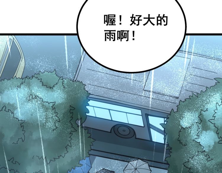 毒手巫医韩漫全集-第224话 五行八卦无删减无遮挡章节图片 