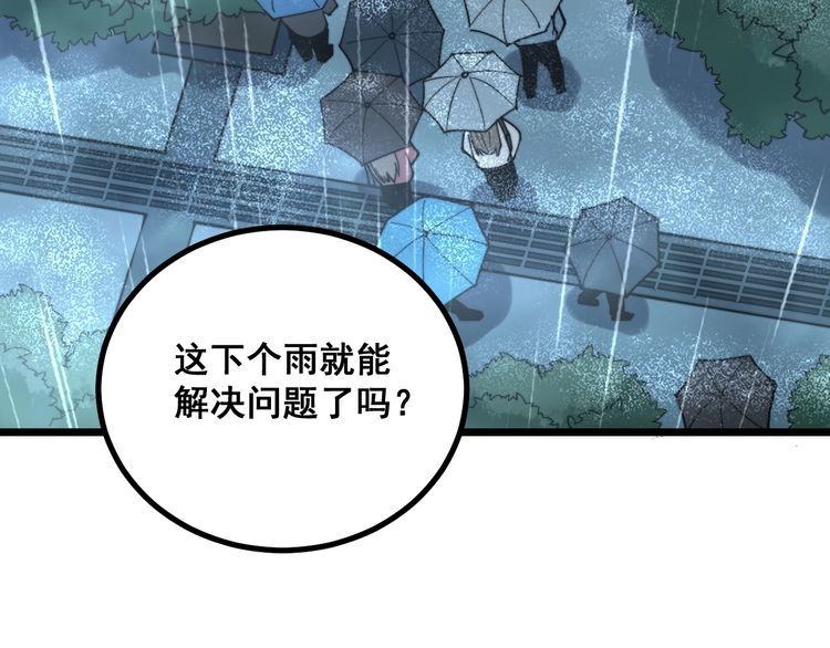 毒手巫医韩漫全集-第224话 五行八卦无删减无遮挡章节图片 