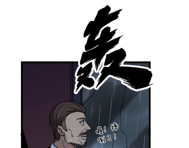 毒手巫医韩漫全集-第224话 五行八卦无删减无遮挡章节图片 