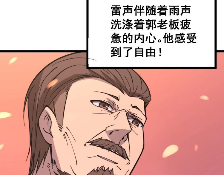 毒手巫医韩漫全集-第224话 五行八卦无删减无遮挡章节图片 