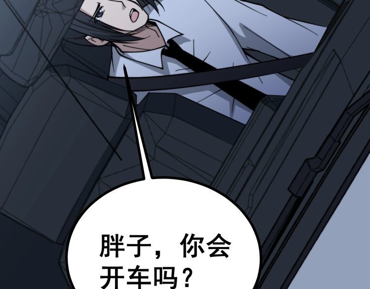 毒手巫医韩漫全集-第225话 大凶无删减无遮挡章节图片 