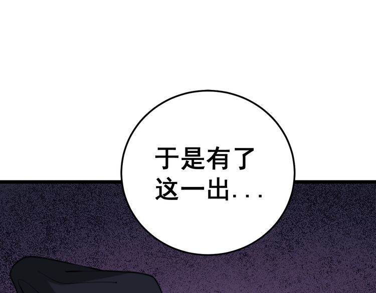 毒手巫医韩漫全集-第225话 大凶无删减无遮挡章节图片 