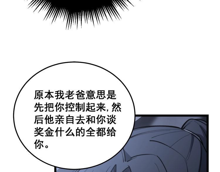 毒手巫医韩漫全集-第225话 大凶无删减无遮挡章节图片 