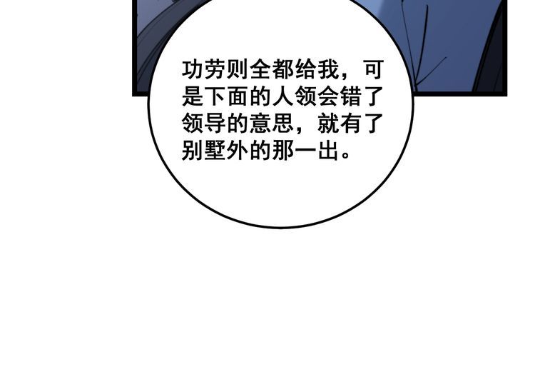 毒手巫医韩漫全集-第225话 大凶无删减无遮挡章节图片 
