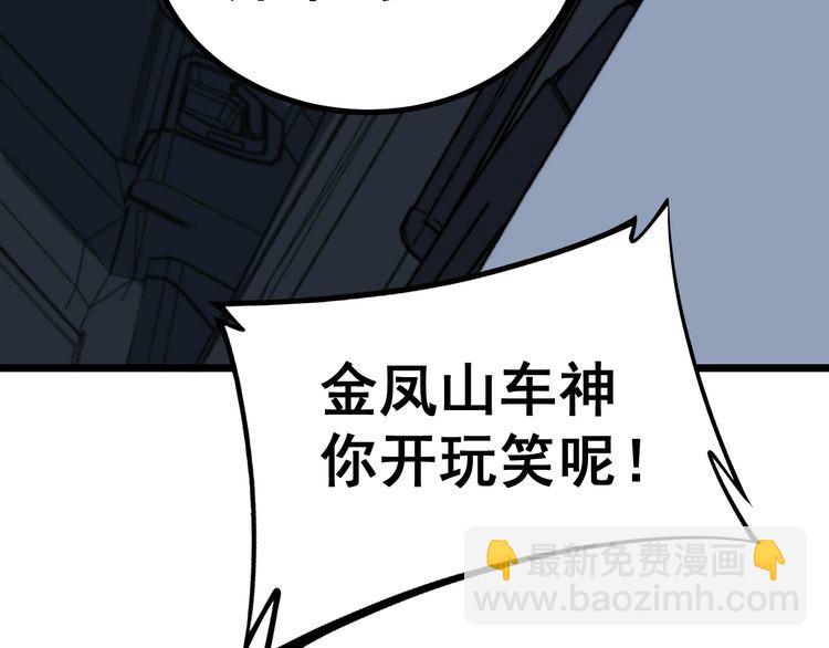 毒手巫医韩漫全集-第225话 大凶无删减无遮挡章节图片 