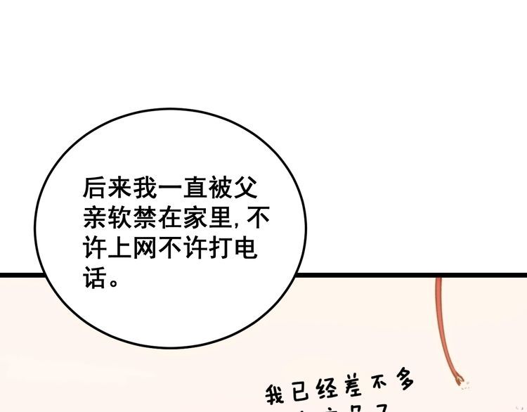 毒手巫医韩漫全集-第225话 大凶无删减无遮挡章节图片 