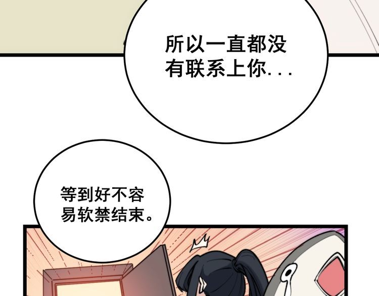 毒手巫医韩漫全集-第225话 大凶无删减无遮挡章节图片 