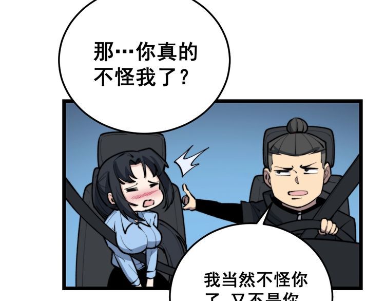 毒手巫医韩漫全集-第225话 大凶无删减无遮挡章节图片 