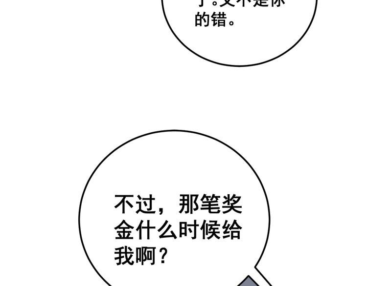 毒手巫医韩漫全集-第225话 大凶无删减无遮挡章节图片 