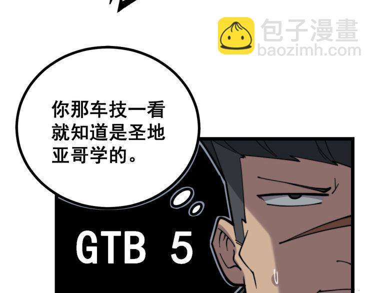 毒手巫医韩漫全集-第225话 大凶无删减无遮挡章节图片 
