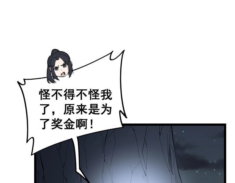毒手巫医韩漫全集-第225话 大凶无删减无遮挡章节图片 