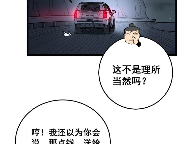 毒手巫医韩漫全集-第225话 大凶无删减无遮挡章节图片 
