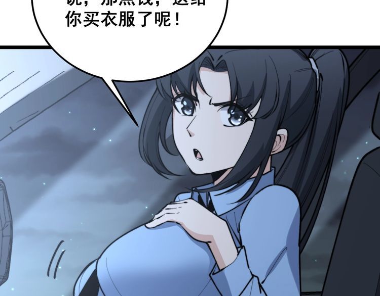 毒手巫医韩漫全集-第225话 大凶无删减无遮挡章节图片 