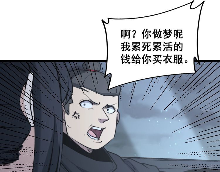 毒手巫医韩漫全集-第225话 大凶无删减无遮挡章节图片 