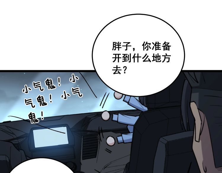 毒手巫医韩漫全集-第225话 大凶无删减无遮挡章节图片 