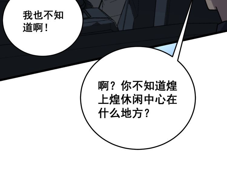 毒手巫医韩漫全集-第225话 大凶无删减无遮挡章节图片 