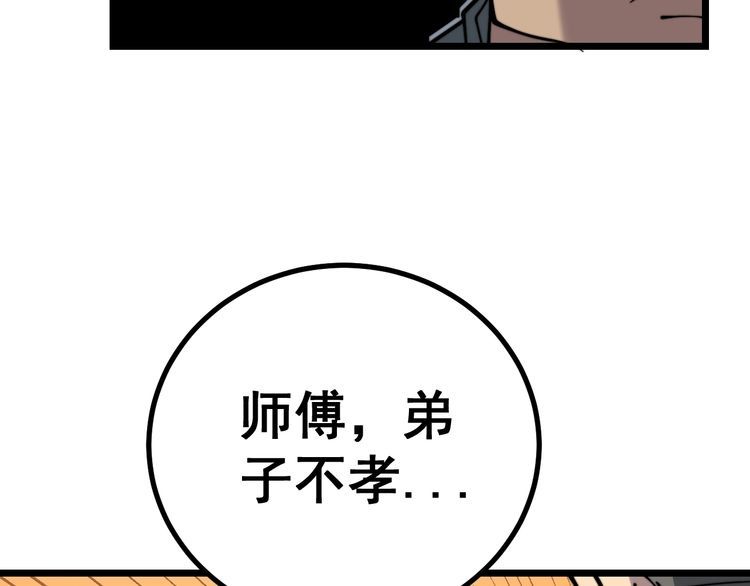 毒手巫医韩漫全集-第225话 大凶无删减无遮挡章节图片 