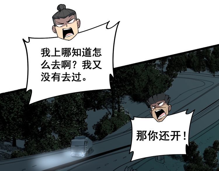毒手巫医韩漫全集-第225话 大凶无删减无遮挡章节图片 