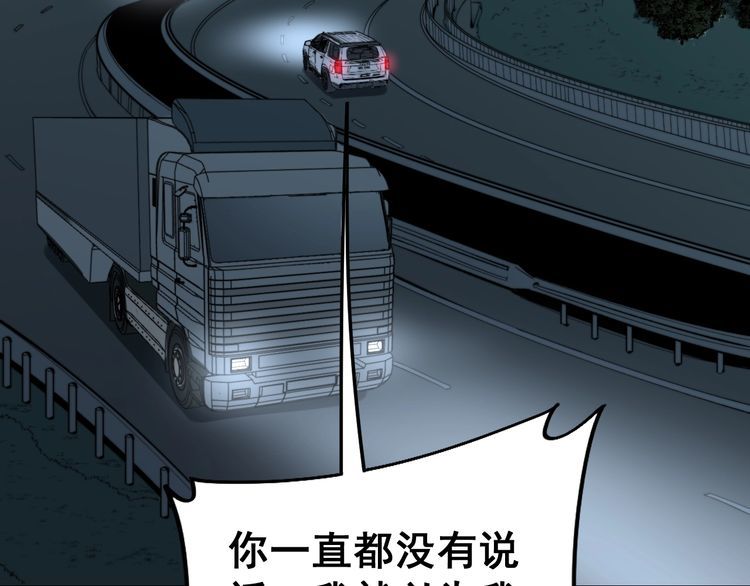毒手巫医韩漫全集-第225话 大凶无删减无遮挡章节图片 