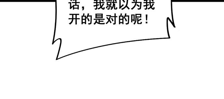 毒手巫医韩漫全集-第225话 大凶无删减无遮挡章节图片 