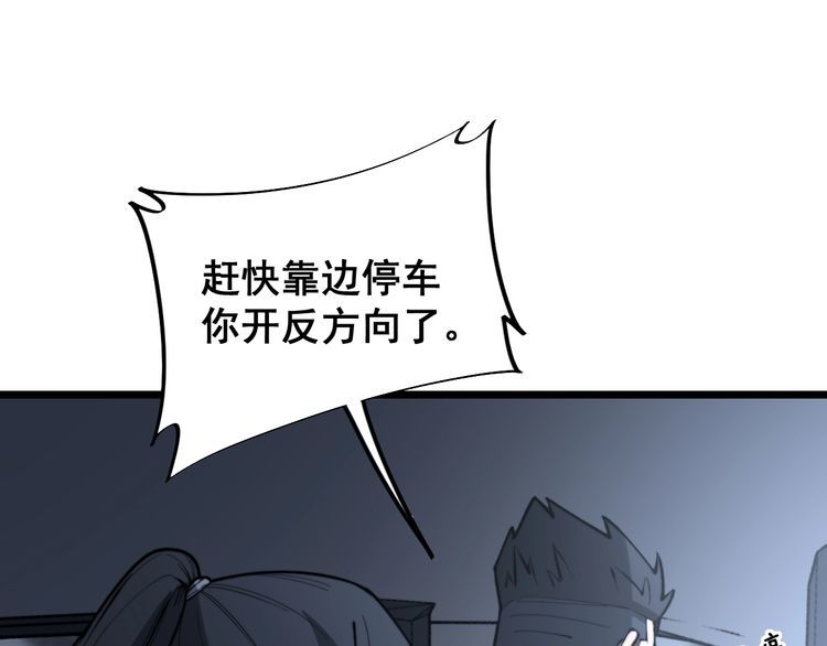 毒手巫医韩漫全集-第225话 大凶无删减无遮挡章节图片 