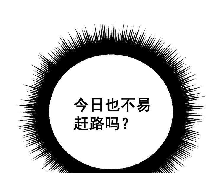 毒手巫医韩漫全集-第225话 大凶无删减无遮挡章节图片 